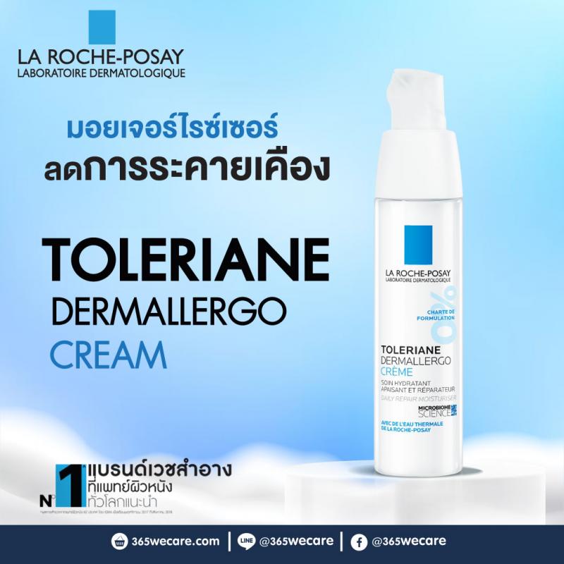 La Roche-Posay Toleriane Dermallergo Cream 40 ml. ลา โรช-โพเซย์ โทเลเรียน เดอร์มาเลอร์โก ครีม
