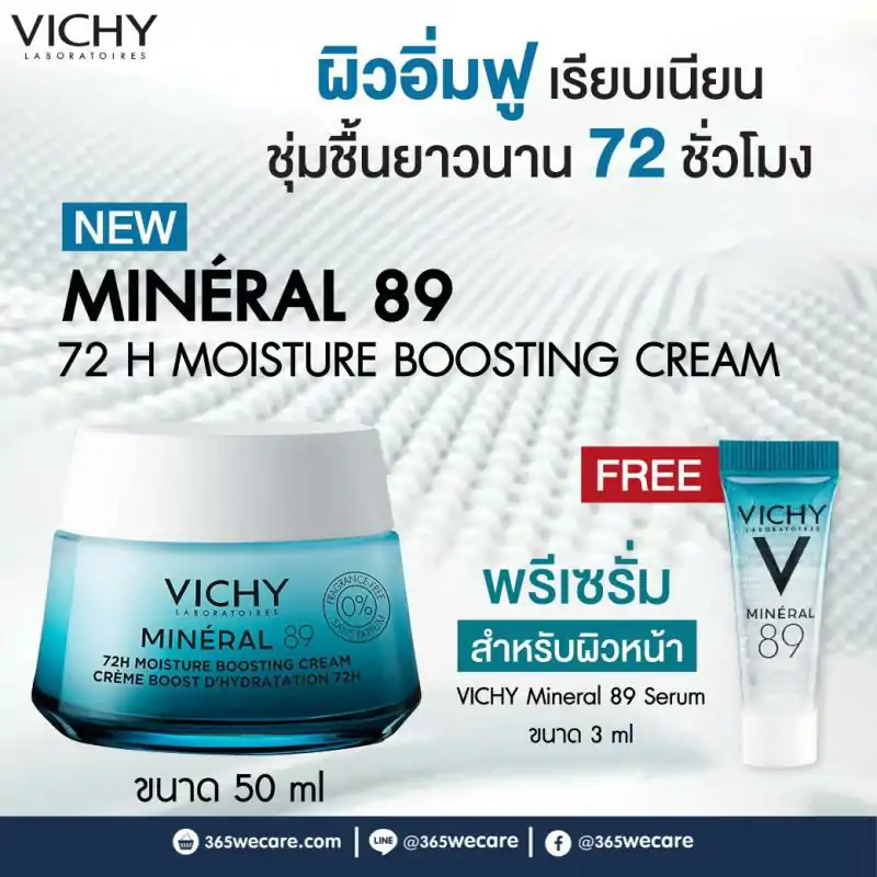VICHY Mineral 89 72H Moisture Boosting Cream 50ml. วิชี่ มิเนอรัล 89 72เอส มอยส์เจอร์ บูสติ้ง ครีม