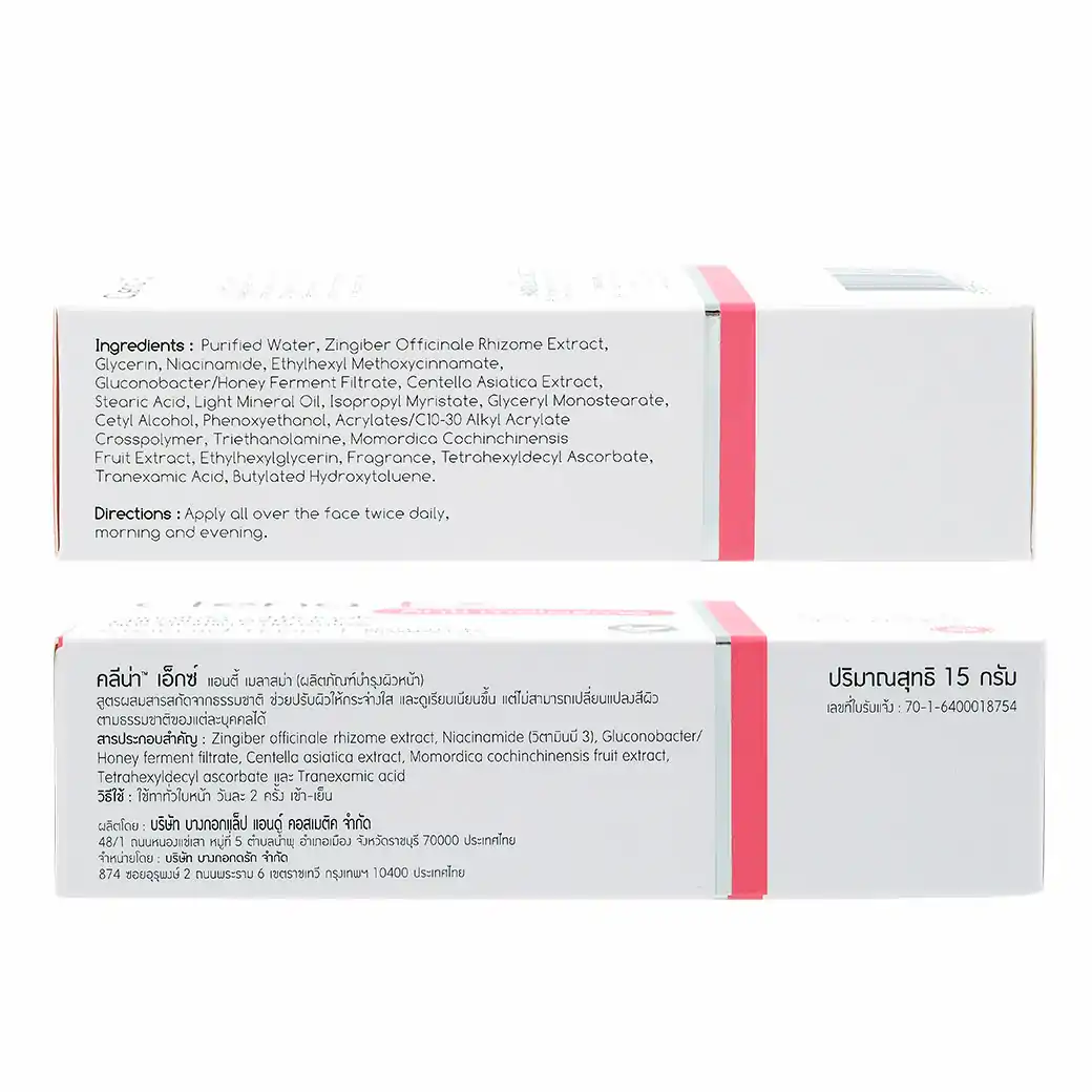 Clena EX Anti Melasma 15g. คลีน่า เอ็กซ์ แอนตี้ เมลาสม่า