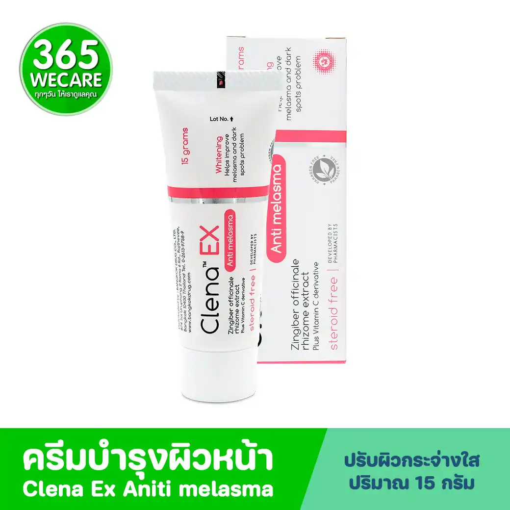 Clena EX Anti Melasma 15g. คลีน่า เอ็กซ์ แอนตี้ เมลาสม่า