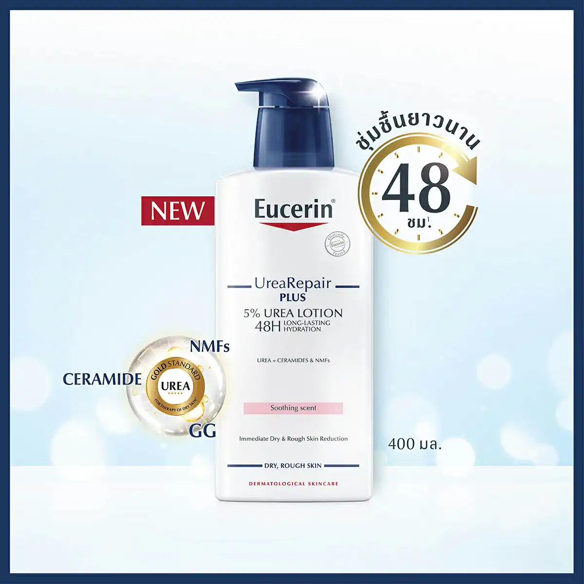 Eucerin UreaRepair Soothing Scent 5% Urea Moisturising Lotion  400ml. ยูเซอริน ยูเรียรีแพร์ ซูตติ้ง เซนท์ 5% ยูเรีย มอยส์เจอร์ไรซิ่ง โลชั่น