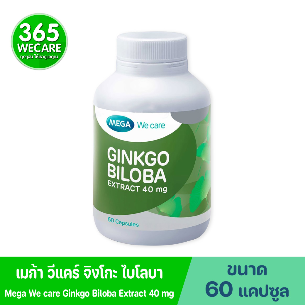 MEGA Ginkgo Biloba Extract 40 mg.