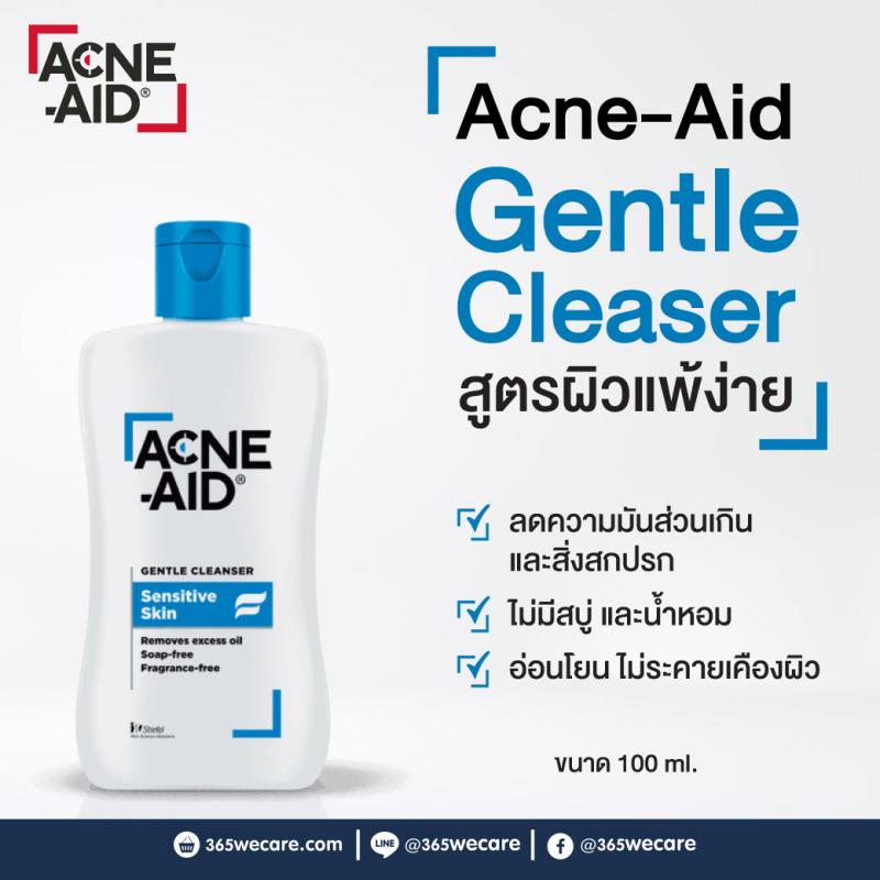 Acne Aid Gentle Cleanser Sensitive Skin 100 ml โฉมใหม่ แอคเน่-เอด เจนเทิล คลีนเซอร์ เซ็นซิทีฟ สกิน