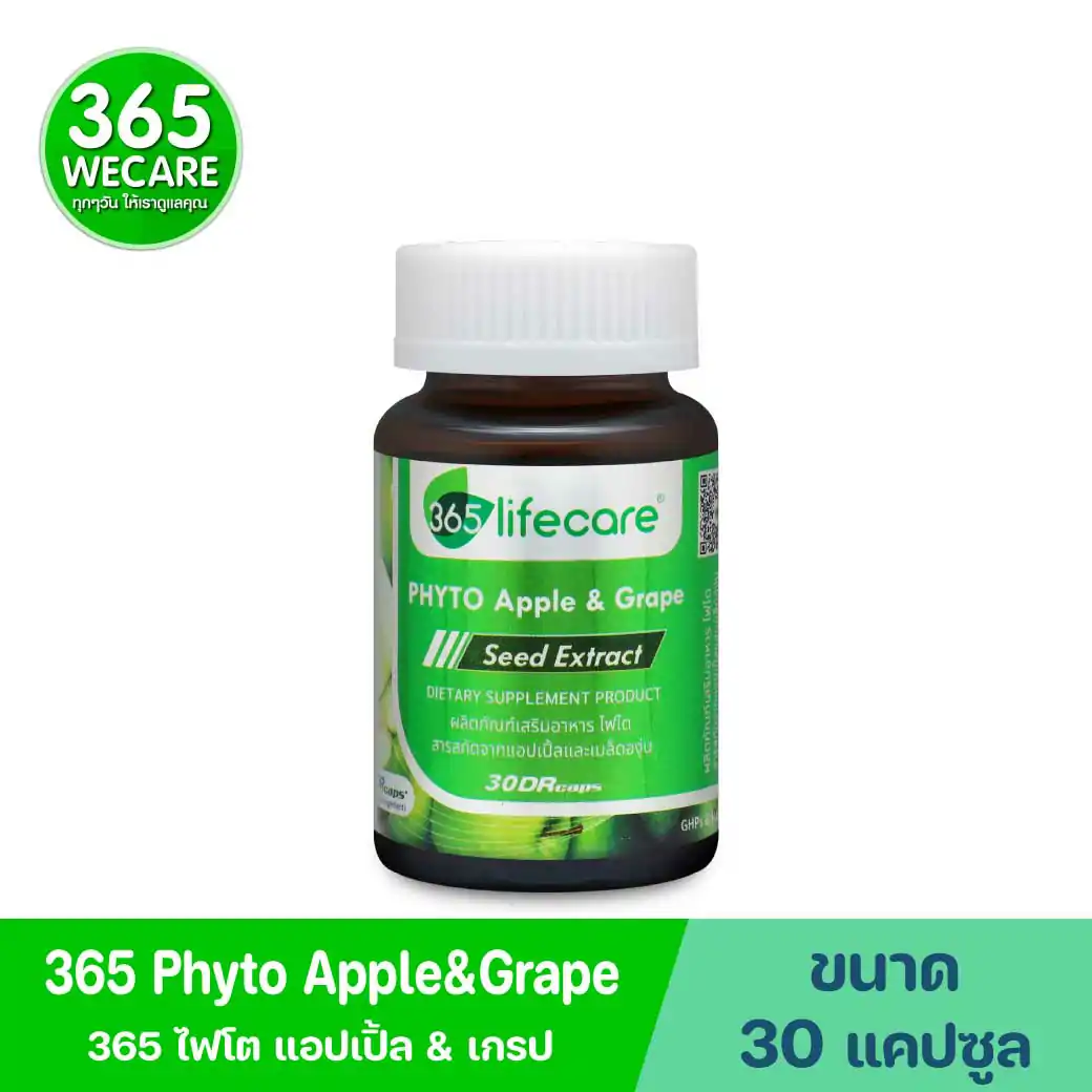 365Lifecare Phyto Apple&Grape 30แคปซูล 365 ไลฟ์แคร์ ไฟโต สารสกัดจากแอปเปิ้ลและเมล็ดองุ่น