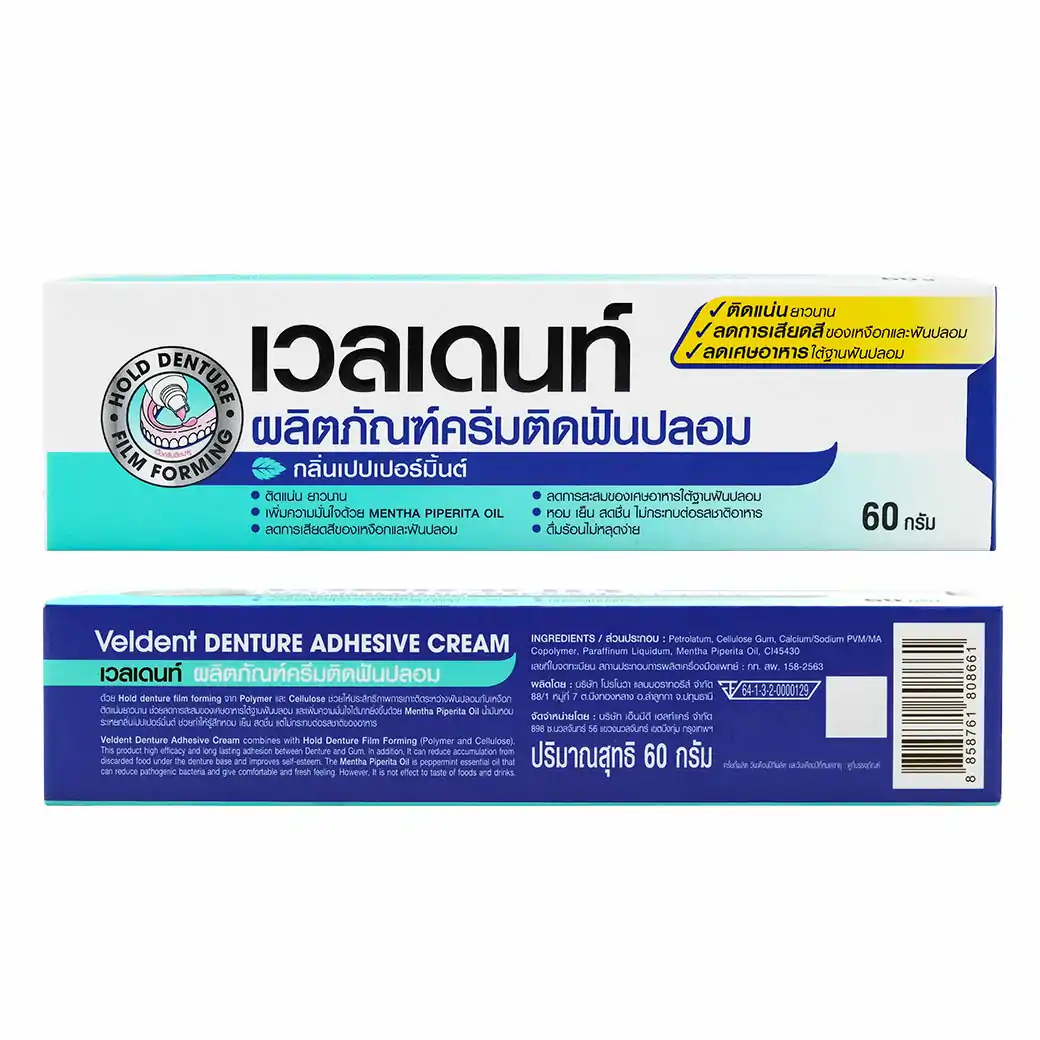 Veldent Denture Adhesive Cream 60g เวลเดนท์ ครีมติดฟันปลอม กลิ่นเปปเปอร์มิ้นต์