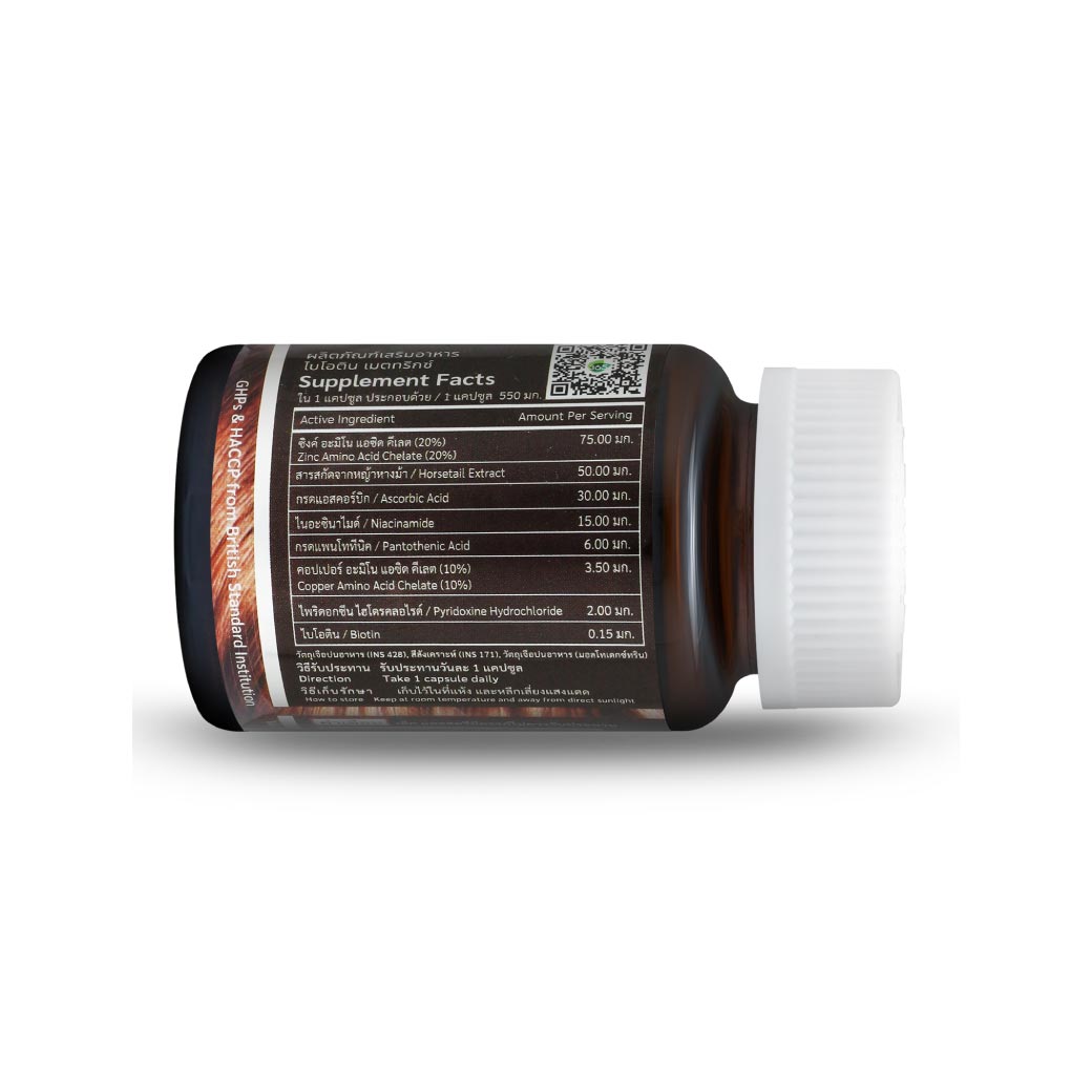 365Lifecare Biotin Metrix 30แคปซูล. 365 ไลฟ์แคร์ ไบโอติน เมตทริกซ์