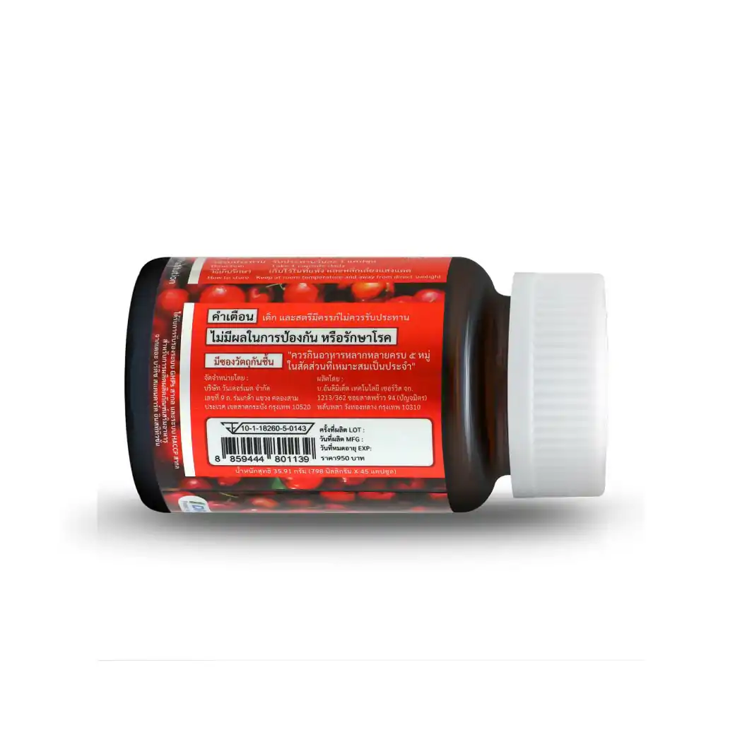 365Lifecare Betaglucan Plus Acerola Cherry 45แคปซูล. 365 ไลฟ์แคร์ เบต้ากลูแคน พลัส อะเซโรล่า เชอร์รี่