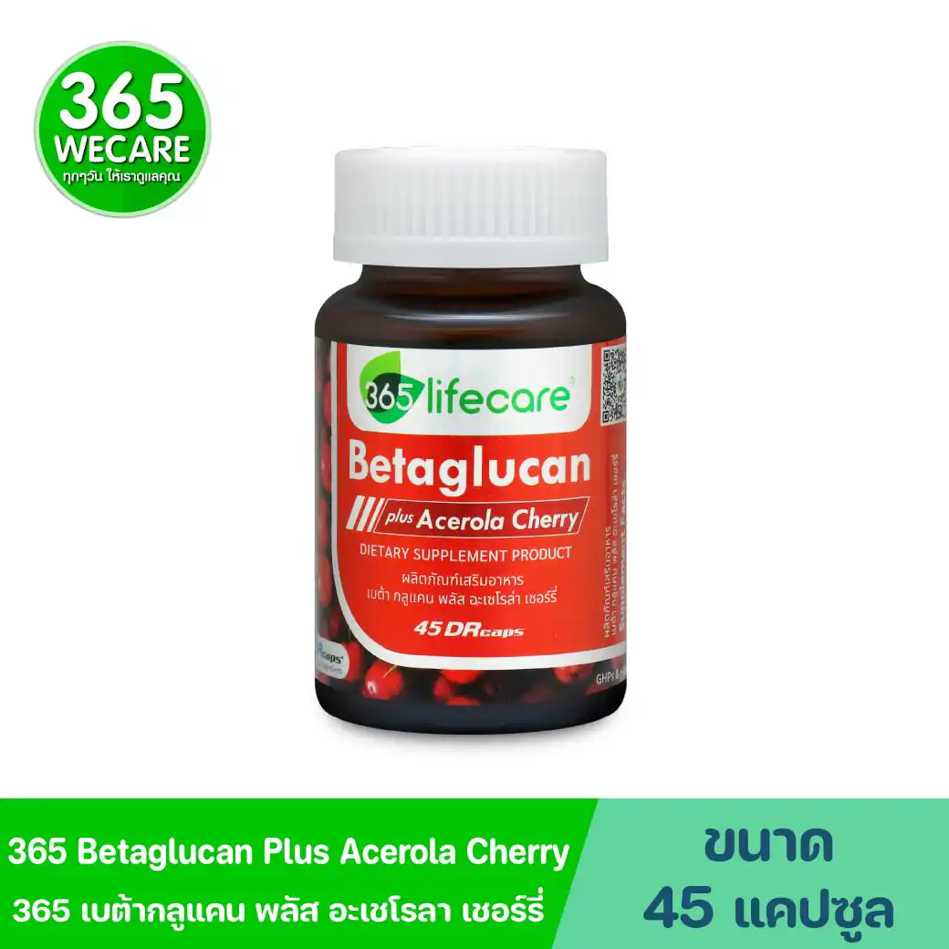 365Lifecare Betaglucan Plus Acerola Cherry 45แคปซูล. 365 ไลฟ์แคร์ เบต้ากลูแคน พลัส อะเซโรล่า เชอร์รี่
