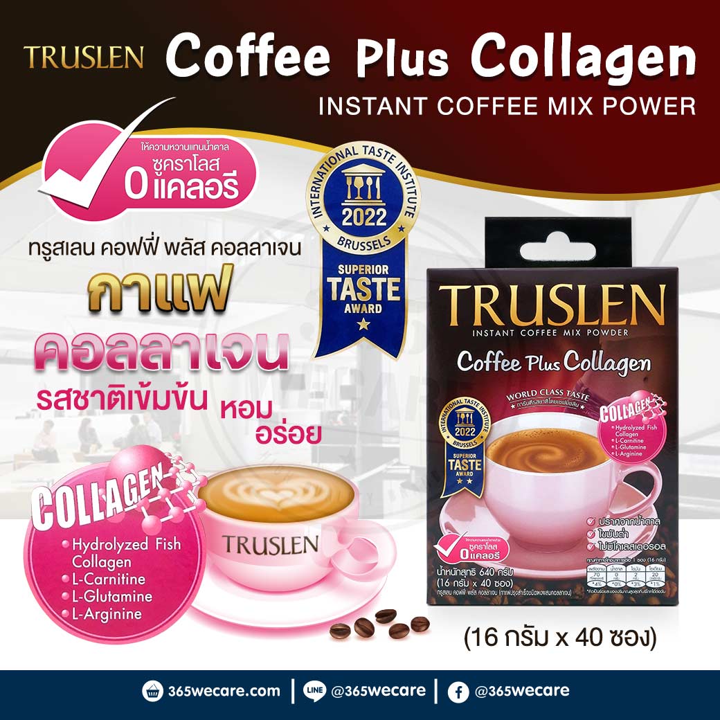 TRUSLEN Coffee Plus Collagen 40 ซอง ทรูสเลน คอฟฟี่ พลัส คอลลาเจน