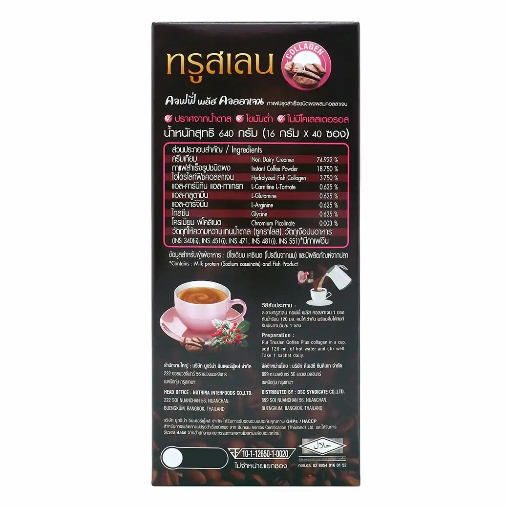 TRUSLEN Coffee Plus Collagen 40 ซอง ทรูสเลน คอฟฟี่ พลัส คอลลาเจน