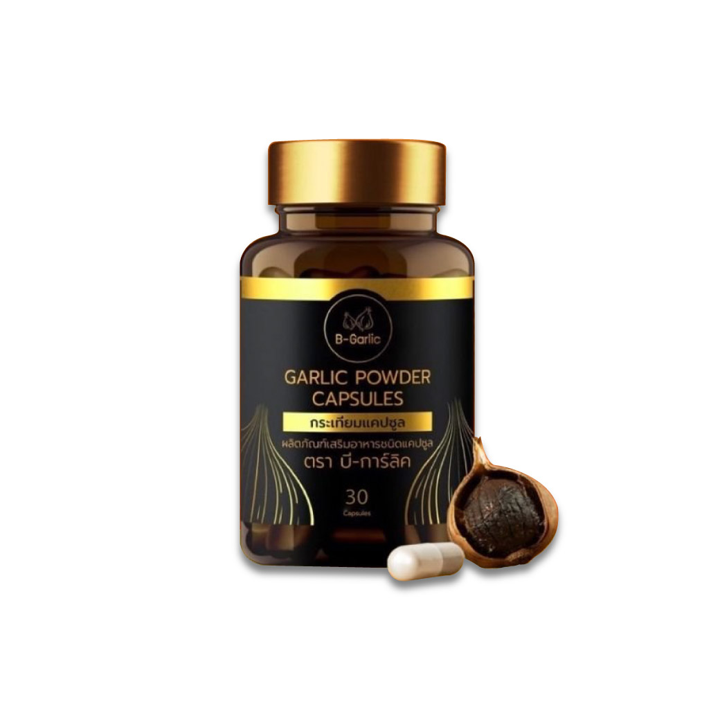 B-Garlic กระเทียมดำแคปซูล 30แคปซูล บีการ์ลิค