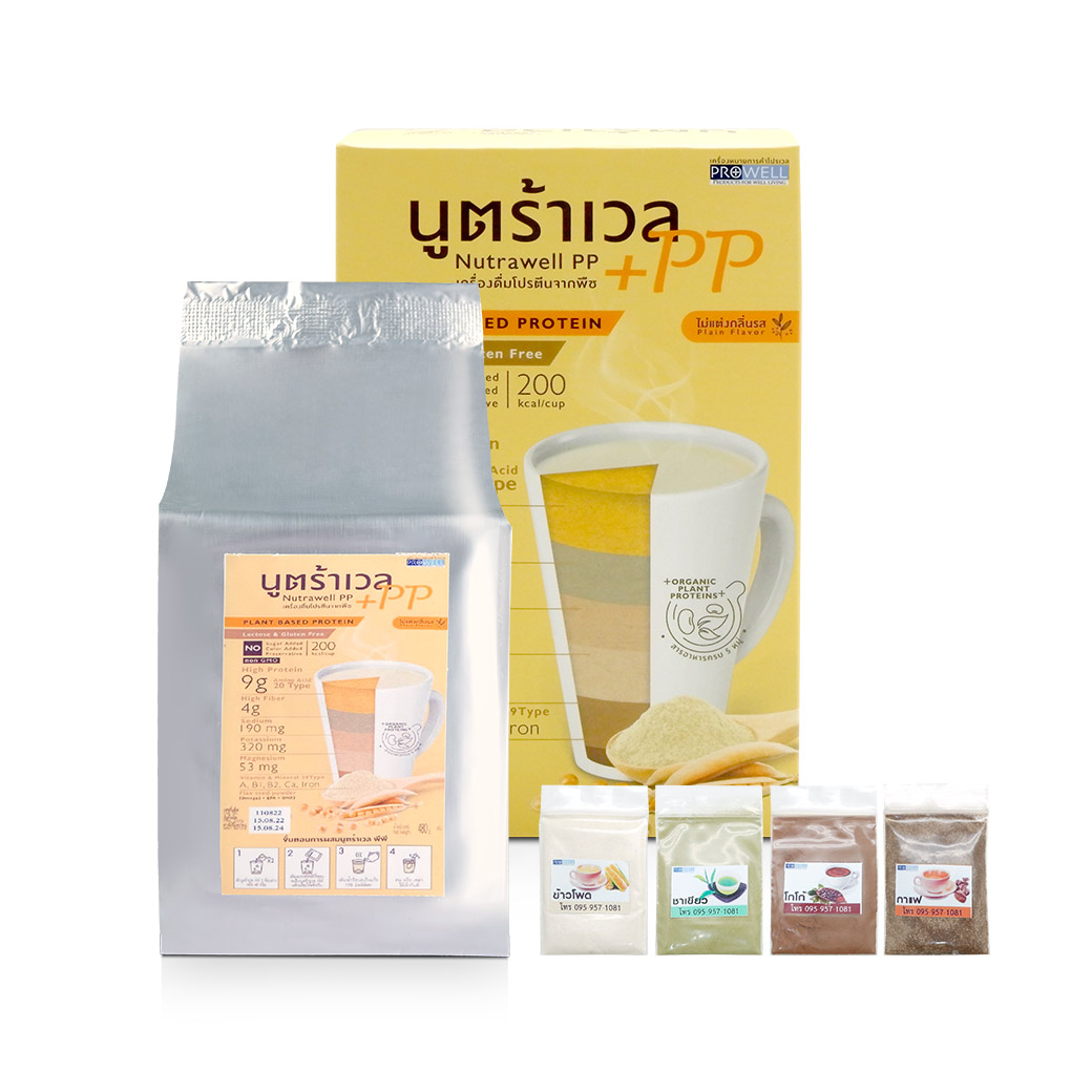 PROWELL Nutra Well PP 480g.(Plant Based Protein) โปรเวล นูตร้าเวล พีพี