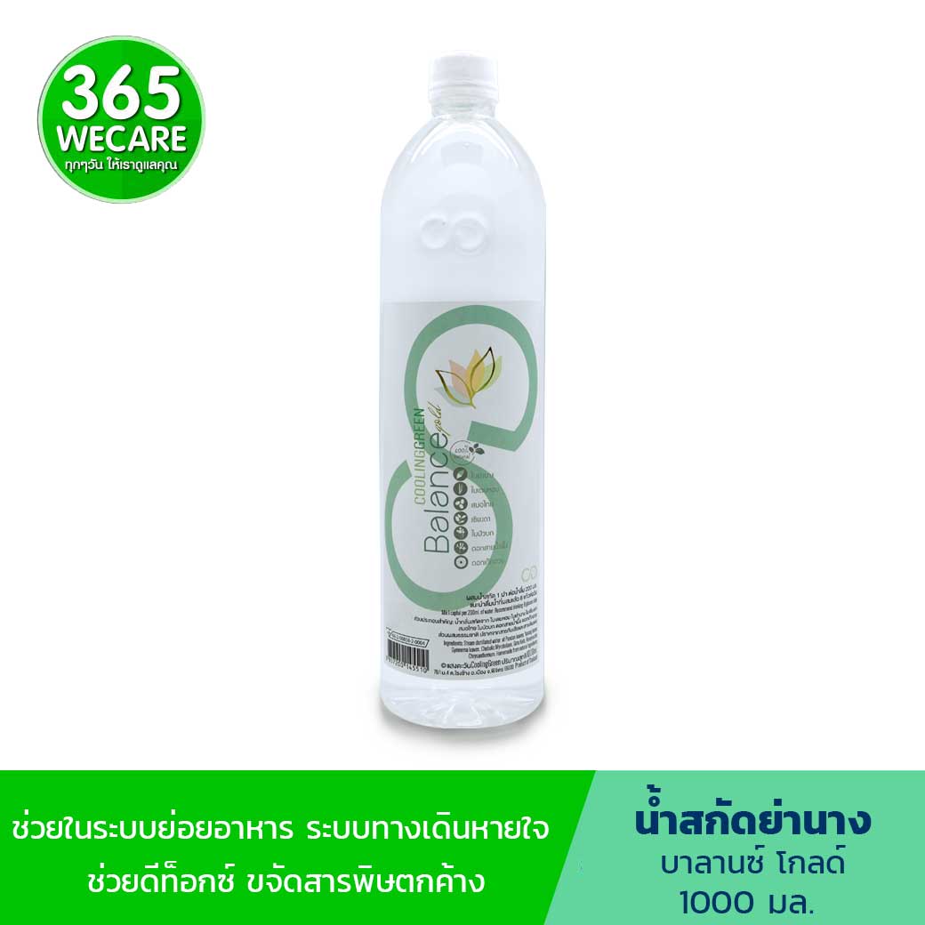 Cooling Green Balance 1000ml. น้ำย่านางสกัด คูลลิ่งกรีน บาลานซ์