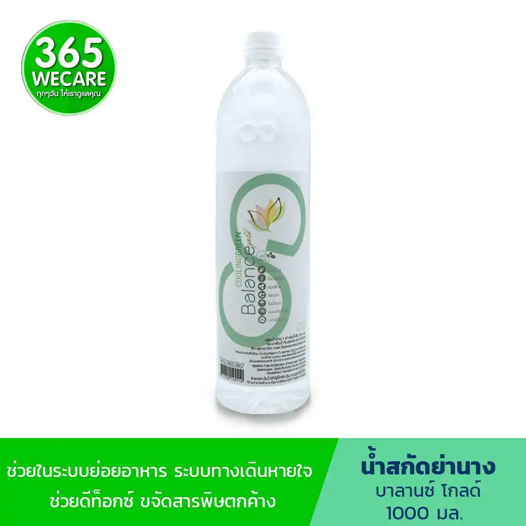 Cooling Green Balance 1000ml. น้ำย่านางสกัด คูลลิ่งกรีน บาลานซ์
