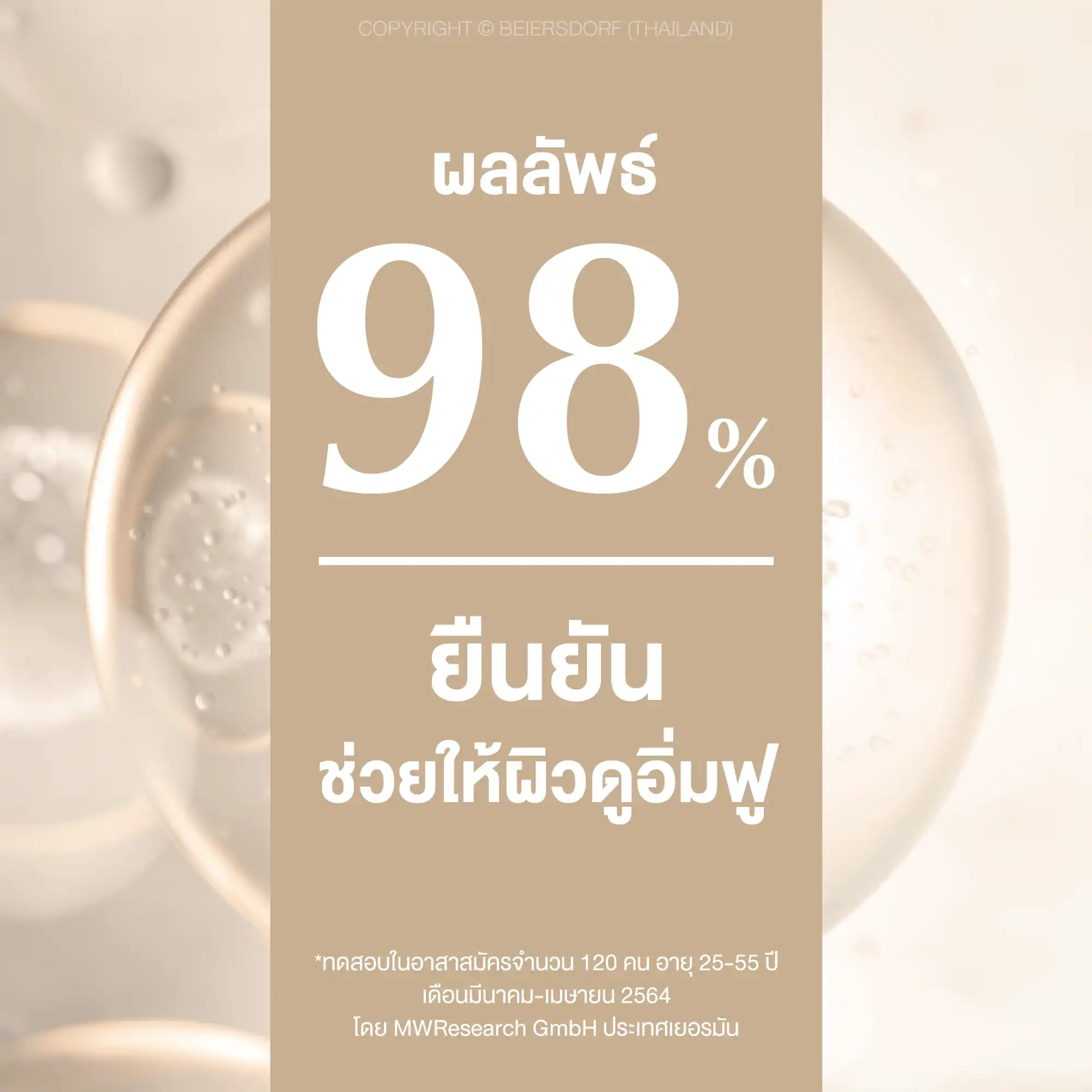 EUCERIN Hyaluron Radiance-Lift Boosting Essence 100ml.ยูเซอริน ไฮยาลูรอุน เรเดียนซ์-ลิฟต์ ฟิลเลอร์ บูสตั้ง เอสเซ้นส์