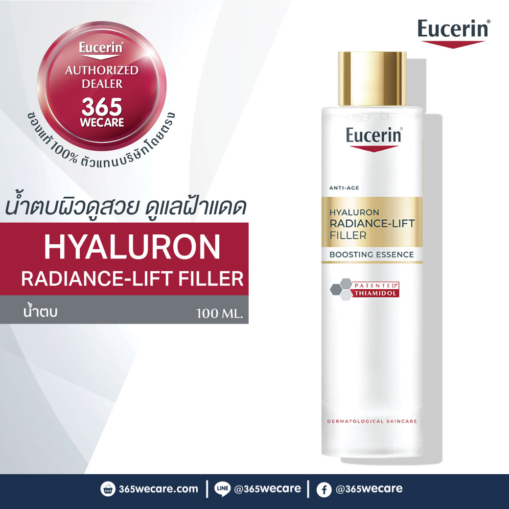 EUCERIN Hyaluron Radiance-Lift Boosting Essence 100ml.ยูเซอริน ไฮยาลูรอุน เรเดียนซ์-ลิฟต์ ฟิลเลอร์ บูสตั้ง เอสเซ้นส์