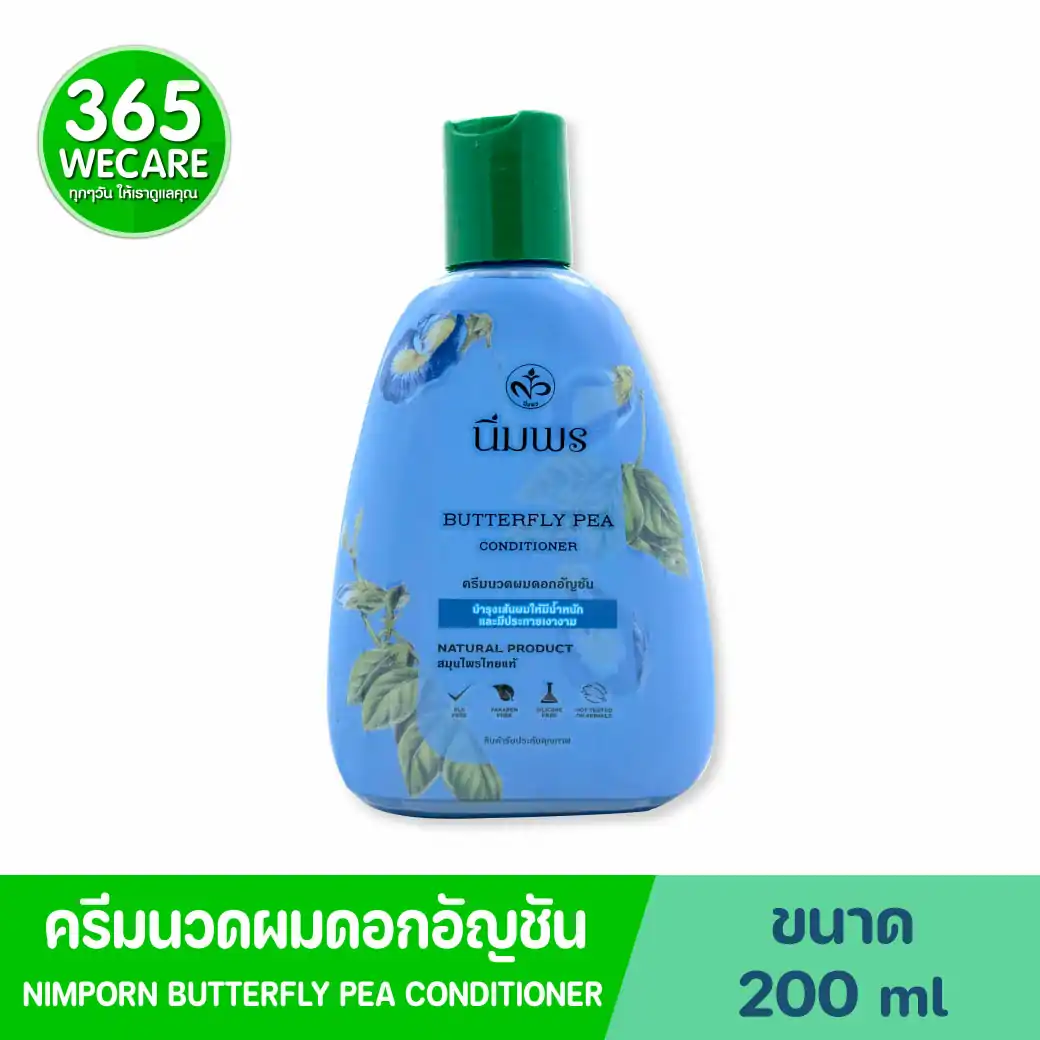 Nimporn Butterfly Pea Conditioner 200Ml. นิ่มพร ครีมนวดผมดอกอัญชัน