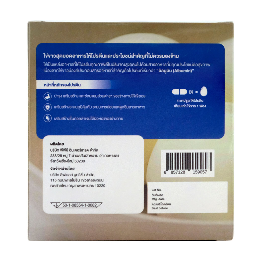 LIVEWELL Albumin 120Capsule. ลีฟเวลล์ ผงอัลบูมินจากไข่ ชนิดแคปซูล