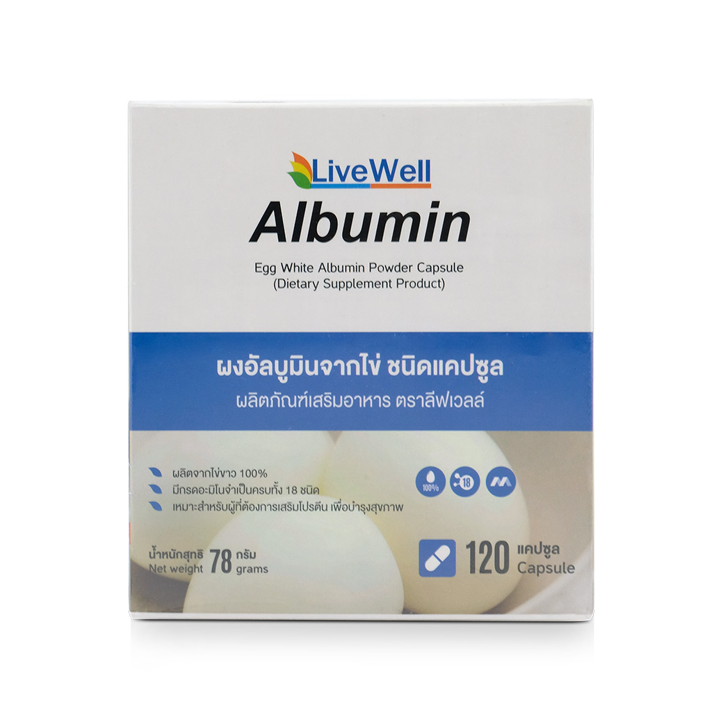 LIVEWELL Albumin 120Capsule. ลีฟเวลล์ ผงอัลบูมินจากไข่ ชนิดแคปซูล