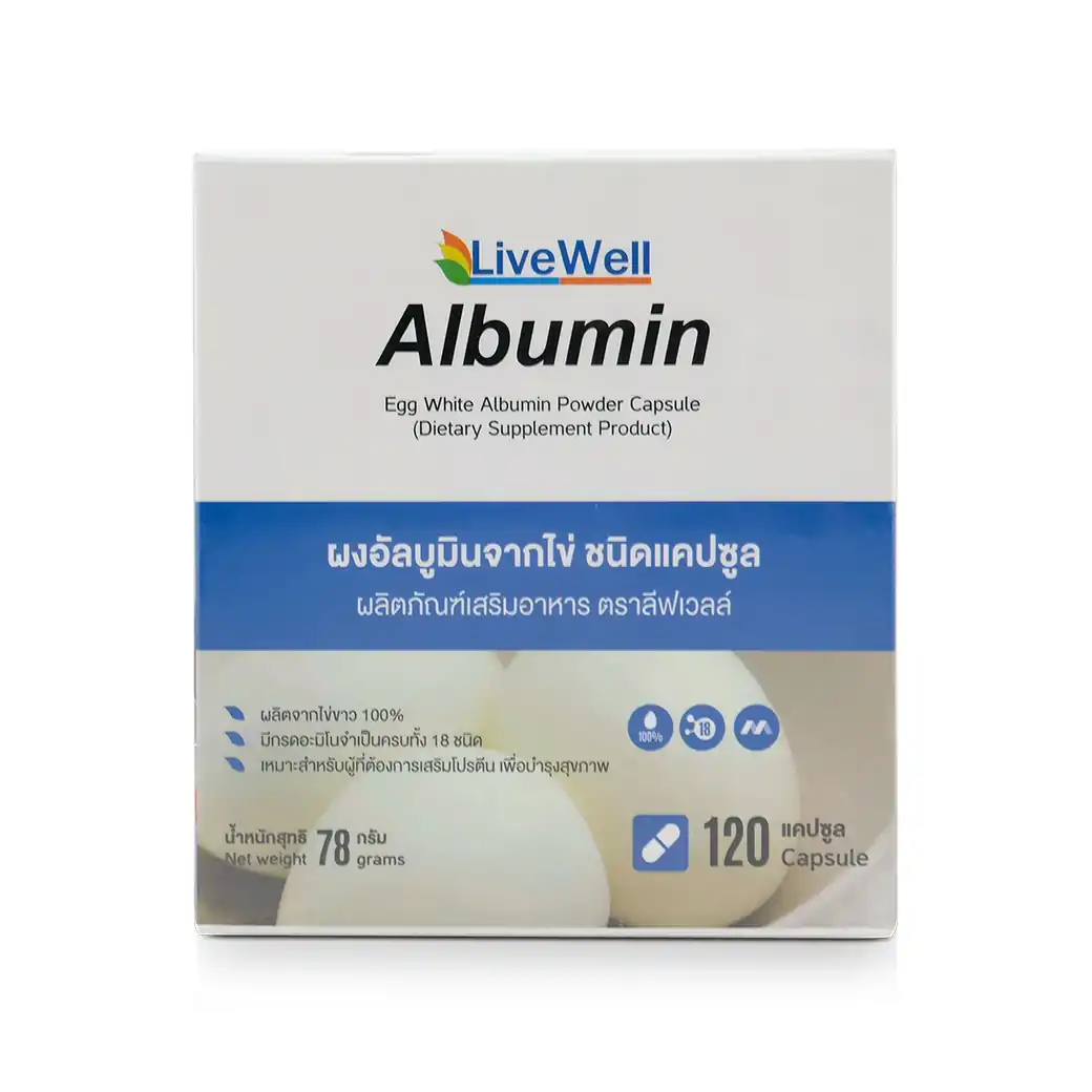 LIVEWELL Albumin 120Capsule. ลีฟเวลล์ ผงอัลบูมินจากไข่ ชนิดแคปซูล