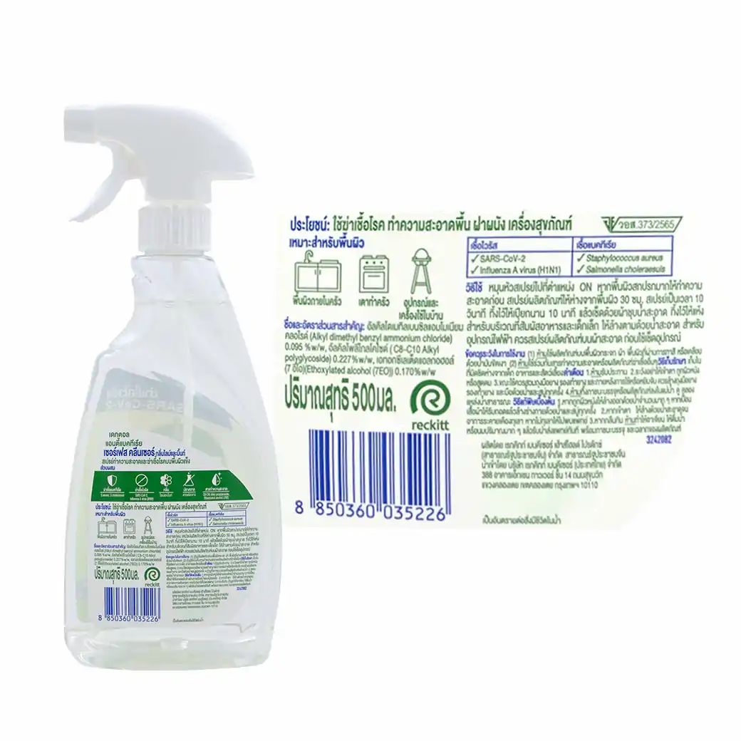 DETTOL Surface Cleanser Anti Bacteria 500ml. กลิ่นไลม์และมิ้นท์