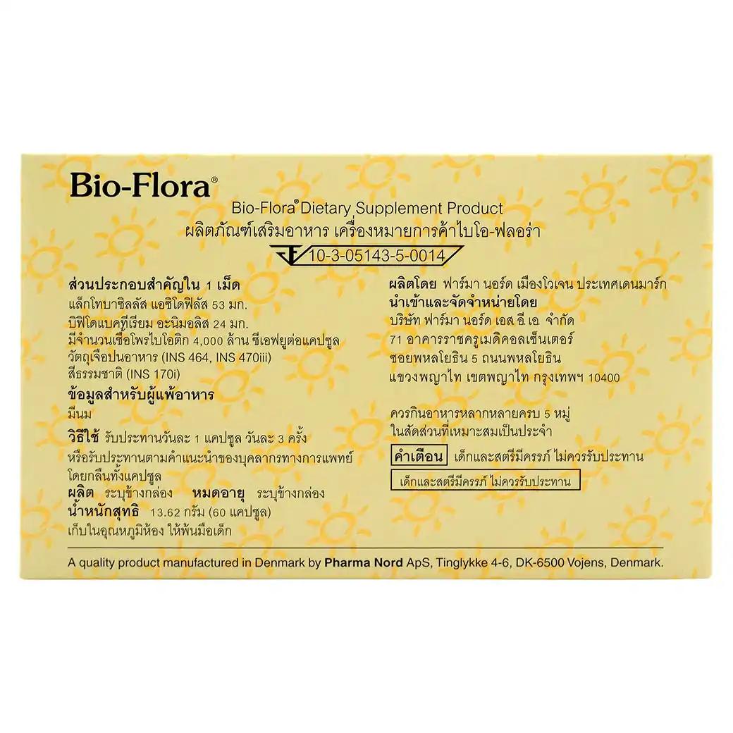 Pharma Nord Bio-Flora 60 Capsules. ฟาร์มา นอร์ด ไบโอ-ฟลอร่า