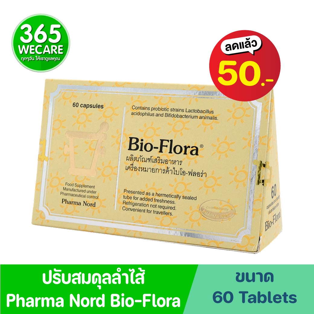 Pharma Nord Bio-Flora 60 Capsules. ฟาร์มา นอร์ด ไบโอ-ฟลอร่า