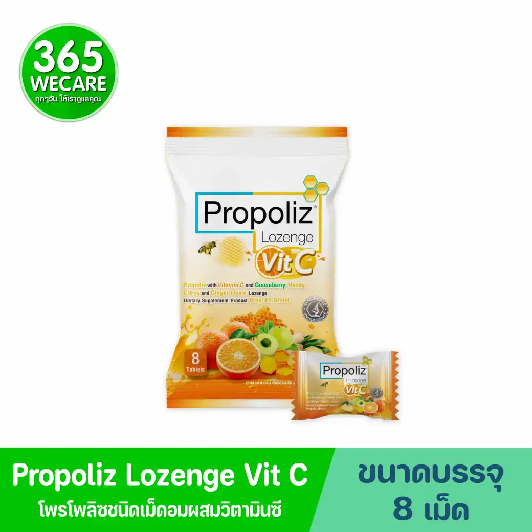 Propoliz Lozenge Vit C Citrus 8เม็ด. โพรโพลิส ผสมวิตามินซี และมะขามป้อม กลิ่นน้ำผึ้ง ซิตรัส และขิง ชนิดเม็ดอม