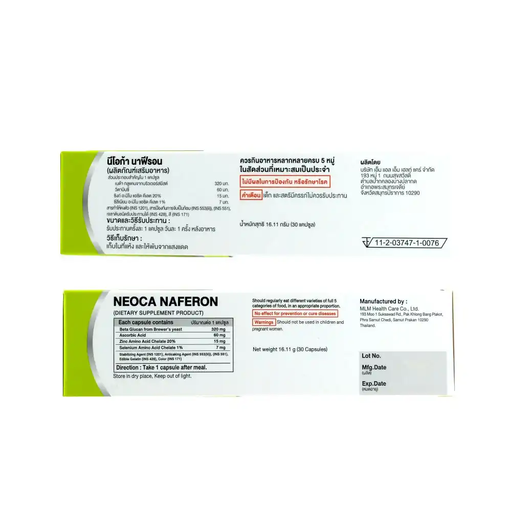 NEOCA Naferon Beta Glucan 30แคปซูล. นีโอก้า นาฟีรอน เบต้ากลูแคน