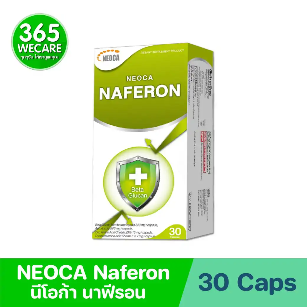 NEOCA Naferon Beta Glucan 30แคปซูล. นีโอก้า นาฟีรอน เบต้ากลูแคน