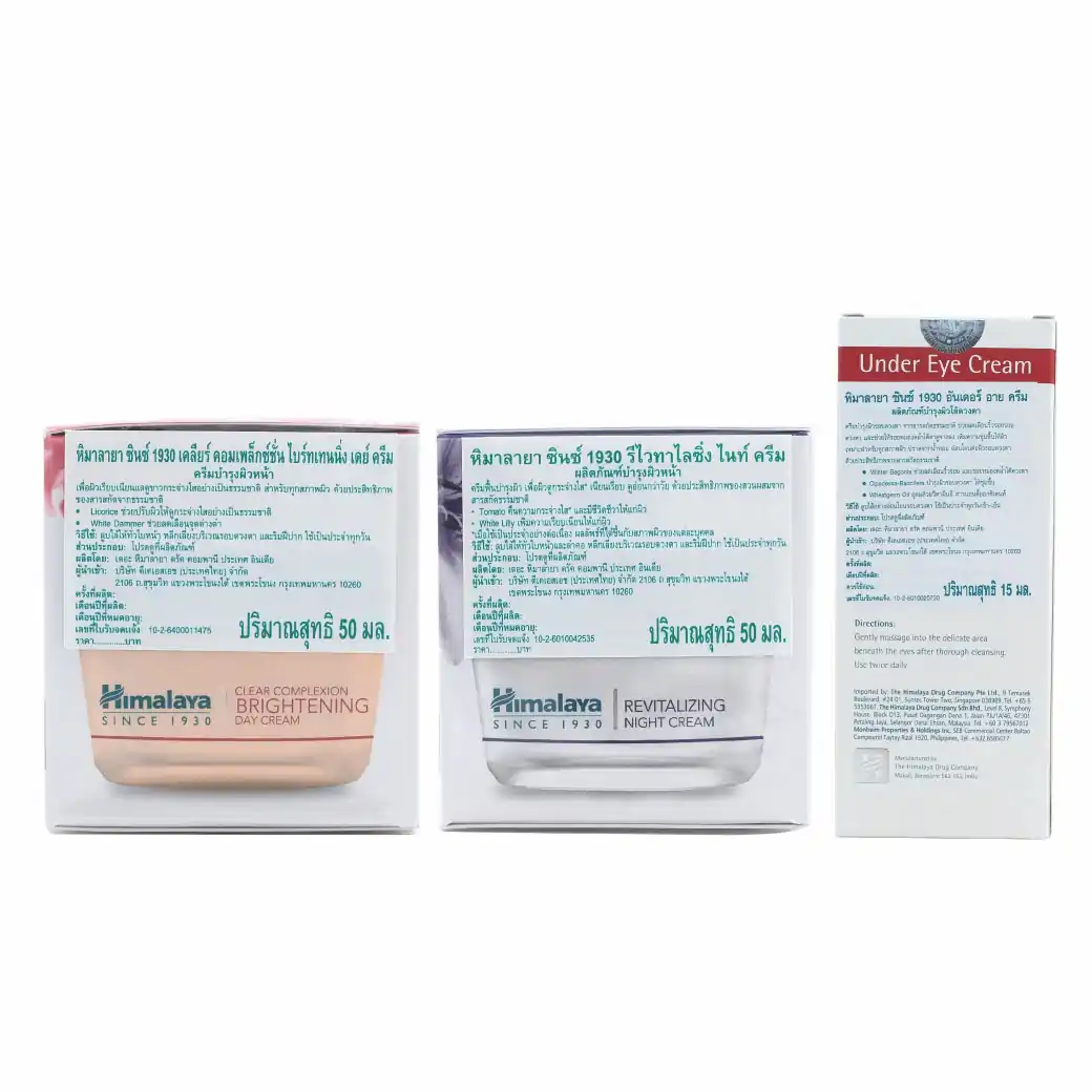 Himalaya Since Clear Complexion Bridhtening Day Cream 50 ml.+ Revitalizing Night Cream 50ml. ฟรี Under Himalaya Eye Cream 15 ml.