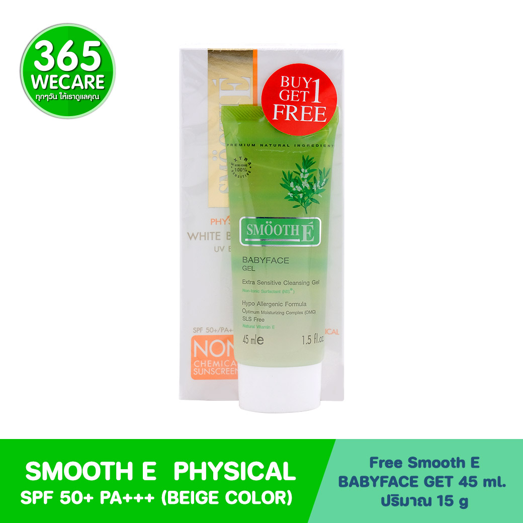 Smooth E Physical Beige Sunscreen SPF 50+ PA+++ Free Gel 1.5oz สมูทอี พิซีคอล ซันสกรีน เอสพีเอฟ 50+ / PA+++ เบจ