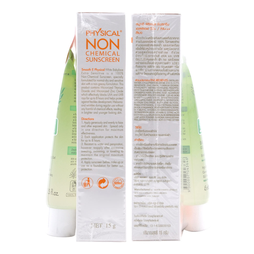 Smooth E Physical Beige Sunscreen SPF 50+ PA+++ Free Gel 1.5oz สมูทอี พิซีคอล ซันสกรีน เอสพีเอฟ 50+ / PA+++ เบจ