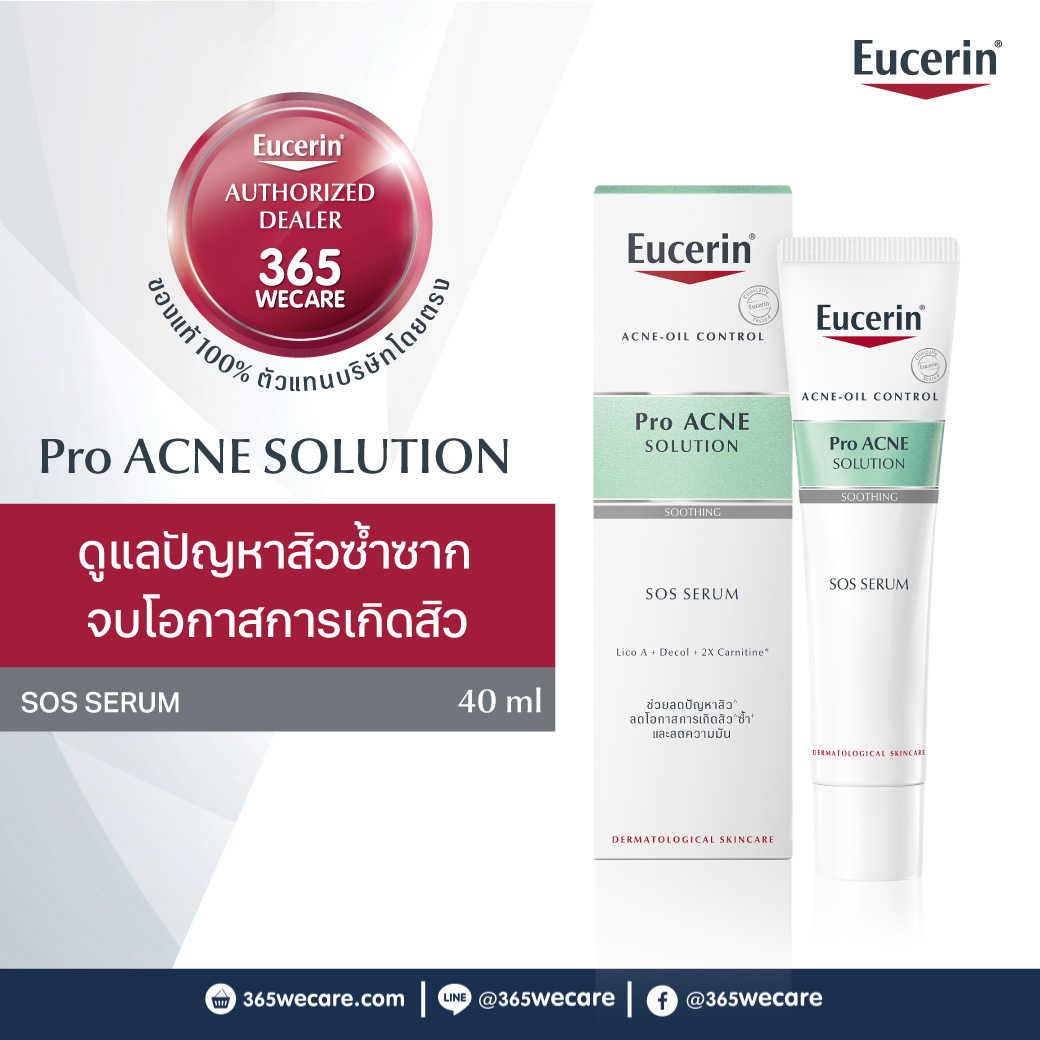 EUCERIN Pro Acne Solutoin SOS Serum 40 ml. ยูเซอริน โปร แอคเน่ โซลูชั่น เอสโอเอส เซรั่ม 40มล