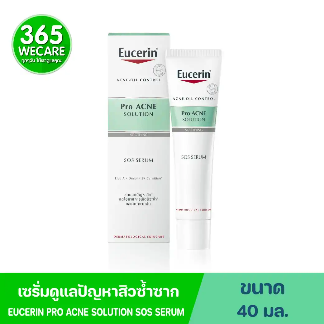 EUCERIN Pro Acne Solutoin SOS Serum 40 ml. ยูเซอริน โปร แอคเน่ โซลูชั่น เอสโอเอส เซรั่ม 40มล