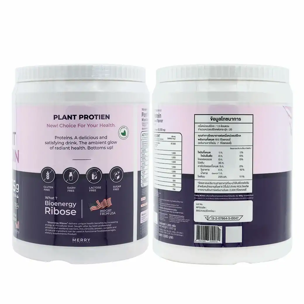 MERRY Plant Protein Mixed Berries 1050 g. เมอร์รี่ แพลนท์ โปรตีน กลิ่นมิกซ์เบอร์รี่