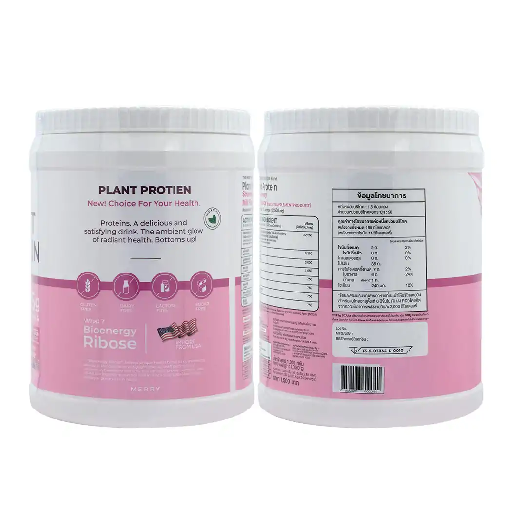 MERRY Plant Protein Strawberry 1050 g.เมอร์รี่ แพลนท์ โปรตีน กลิ่นสตรอว์เบอร์รี่