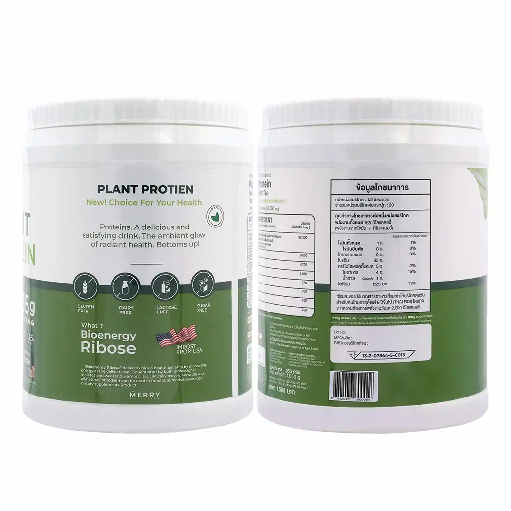 MERRY Plant Protein Green Tea 1050 g. เมอร์รี่ แพลนท์ โปรตีน กลิ่นมัทฉะชาเขียว