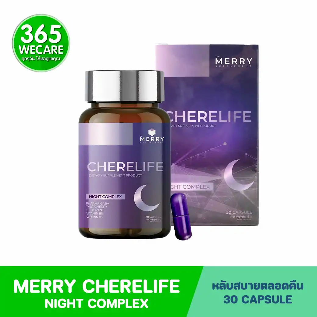 MERRY Cherelife 30แคปซูล. เมอร์รี่ เชอรีไลฟ์
