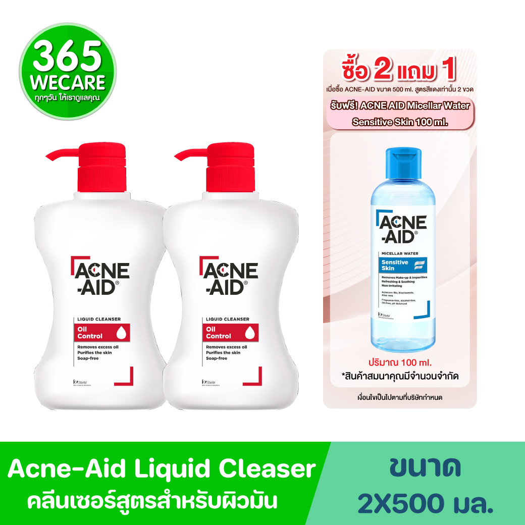ACNE AID Liquid Cleanser 500ml. แอคเน่-เอด ลิควิด คลีนเซอร์ 500มล. รับฟรี ACNE AID Foaming Face Wash Oil Control 100ml.