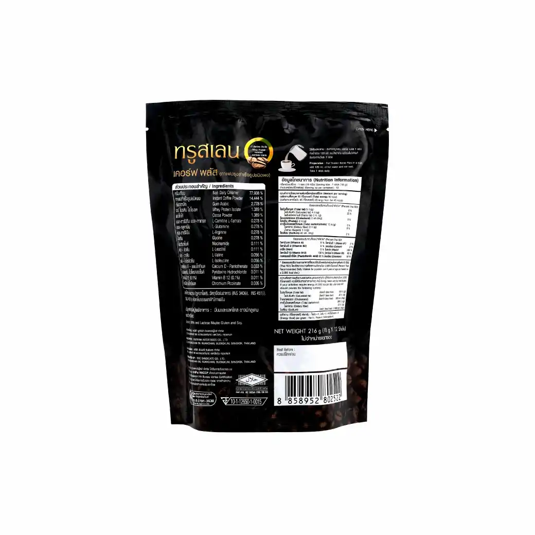 Truslen Kerve Plus (18gx12ซอง) ทรูสเลน เคอร์ฟ พลัส (กาแฟปรุงสำเร็จรูปชนิดผง)