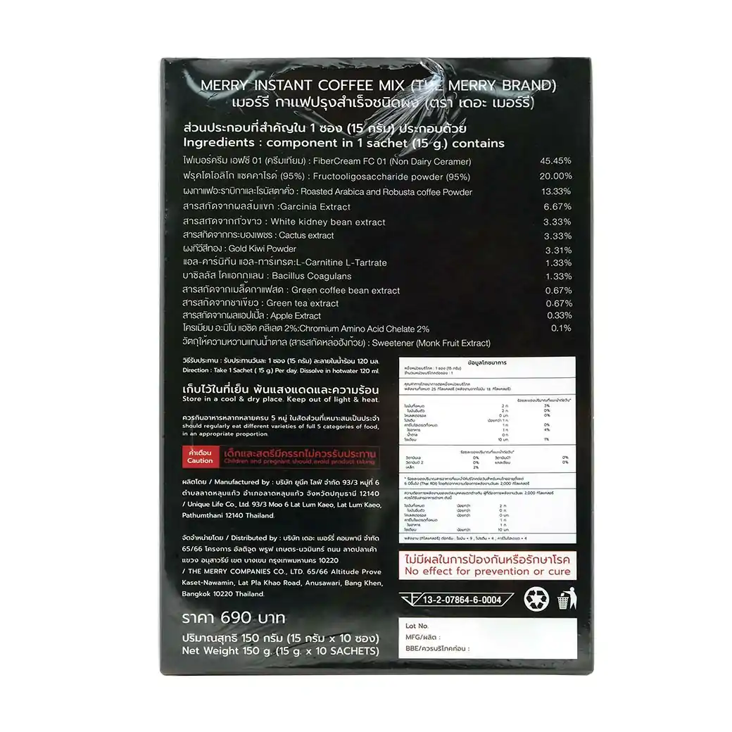 MERRY Instant Coffee Mix 10ซอง เมอร์รี่ กาาแฟสำเร็จรูปชนิดผง