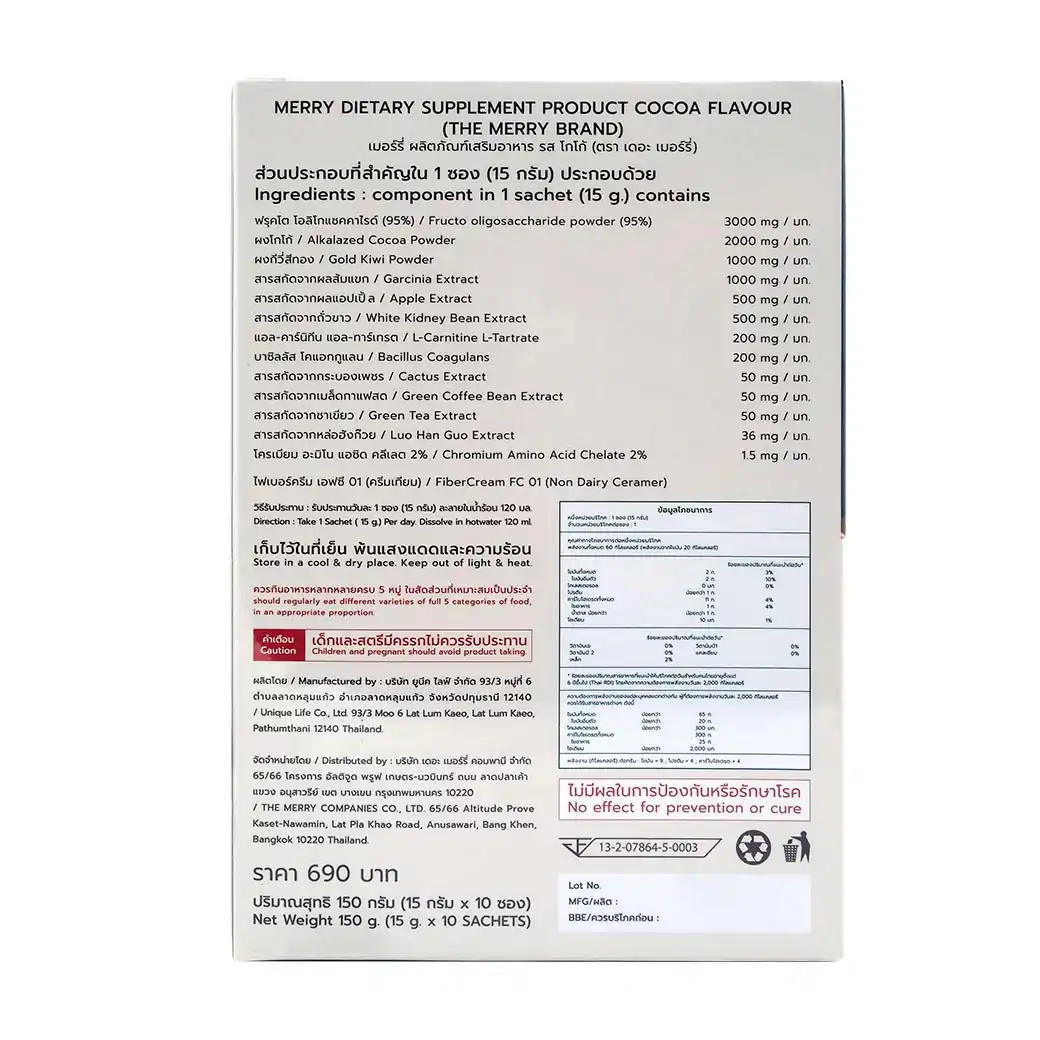 MERRY Cocoa Mix 10ซอง เมอร์รี่ รสโกโก้