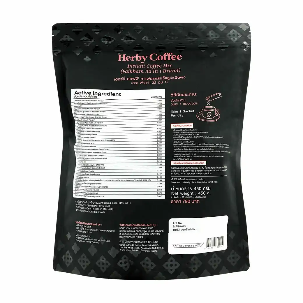 MERRY Herby Coffee 32 in 1 Mix 30ซอง เมอร์รี่ เฮอร์บี้ คอฟฟี่ กาแฟปรุงสำเร็จรูปชนิดผง