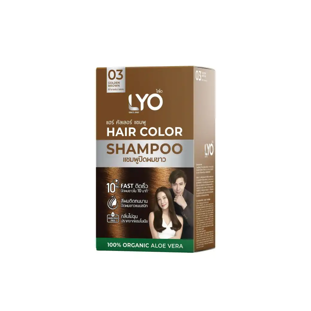 LYO Hair Color Shampoo 03 Golden Brown 1กล่อง 6ซอง ไลโอ แฮร์ คัลเลอร์ แซมพู 03 สีน้ำตาลประกายทอง แชมพูปิดผมขาว