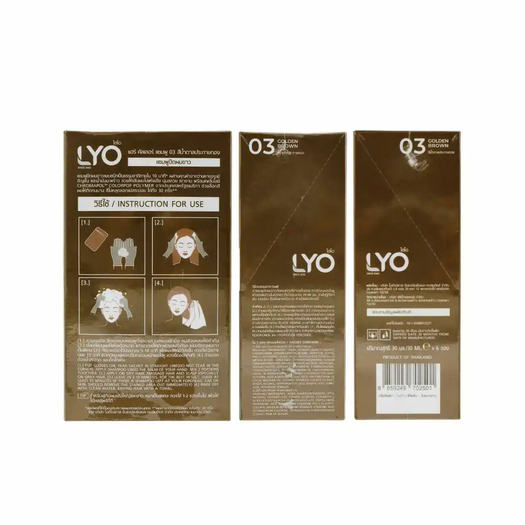 LYO Hair Color Shampoo 03 Golden Brown 1กล่อง 6ซอง ไลโอ แฮร์ คัลเลอร์ แซมพู 03 สีน้ำตาลประกายทอง แชมพูปิดผมขาว