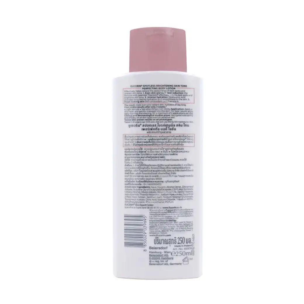 EUCERIN Spotless Brightening Skin Tone Perfecting Body Lotion 250ml. ยูเซอริน สปอตเลส ไบรท์เทนนิ่ง สกิน โทน เพอร์เฟคติ้ง บอดี้ โลชั่น