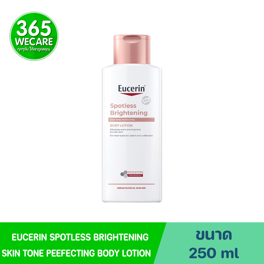 EUCERIN Spotless Brightening Skin Tone Perfecting Body Lotion 250ml. ยูเซอริน สปอตเลส ไบรท์เทนนิ่ง สกิน โทน เพอร์เฟคติ้ง บอดี้ โลชั่น
