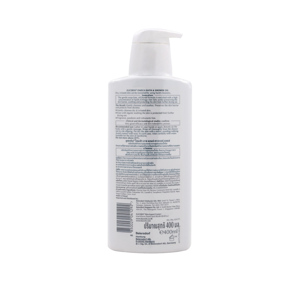EUCERIN Omega Bath&Shower Oil 400ml. ยูเซอริน โอเมก้า แอนด์ ชาวเวอร์ ออยล์