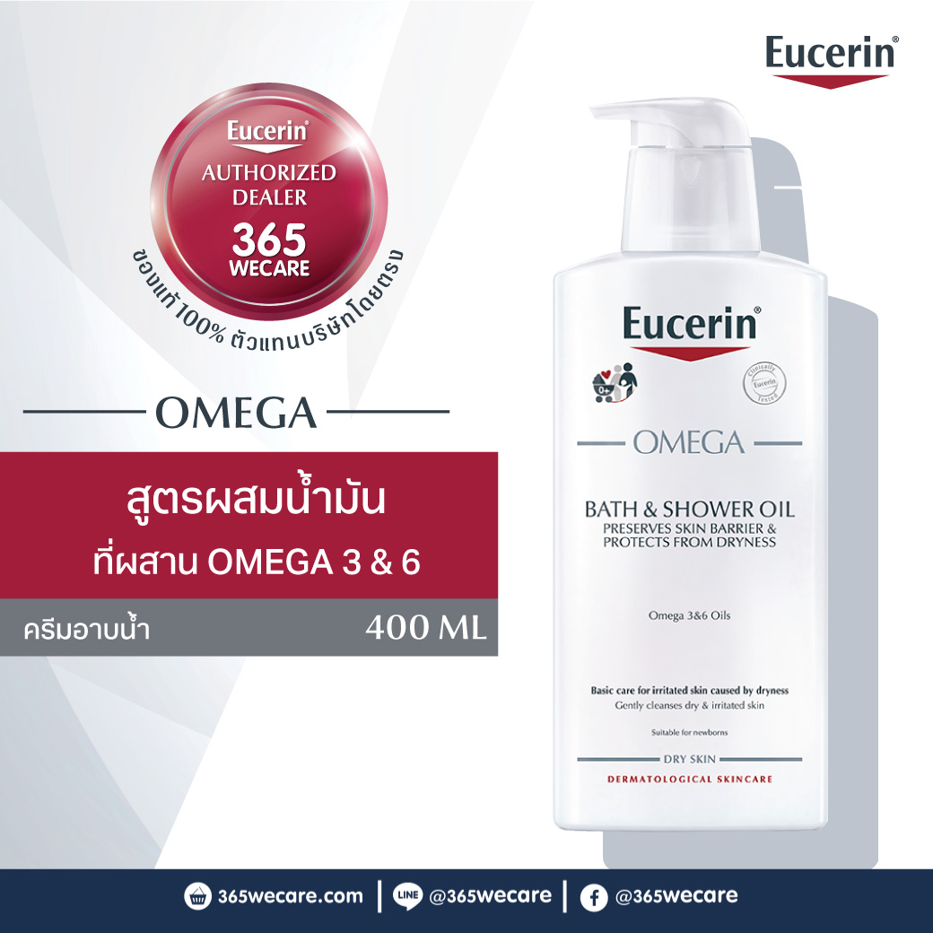 EUCERIN Omega Bath&Shower Oil 400ml. ยูเซอริน โอเมก้า แอนด์ ชาวเวอร์ ออยล์